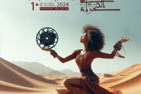 المهرجان الدولي للسينما في الصحراء