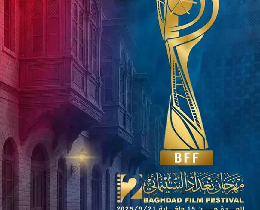 festival baghdad