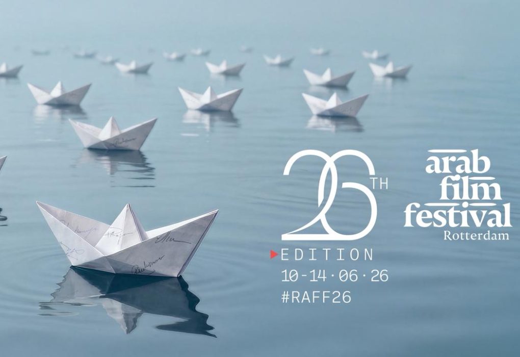 Arab film festival Rotterdam