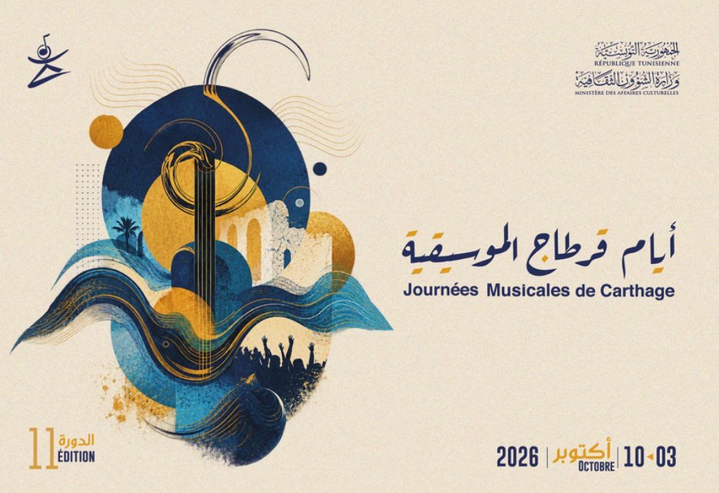 JMC 2026