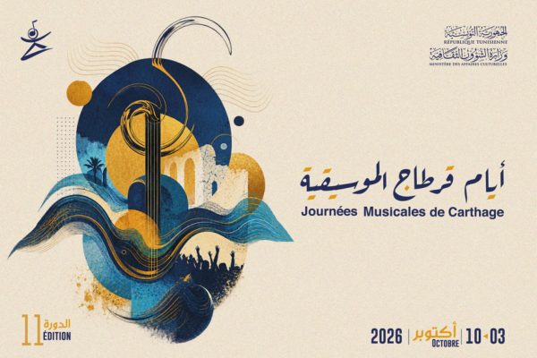 JMC 2026